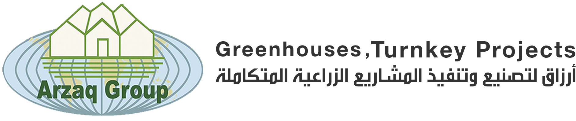 arzaq green houses